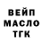 Дистиллят ТГК гашишное масло roast veg