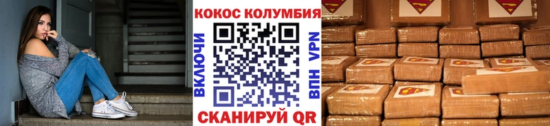 это официальный сайт  Видное  Кокаин Columbia  сколько стоит 