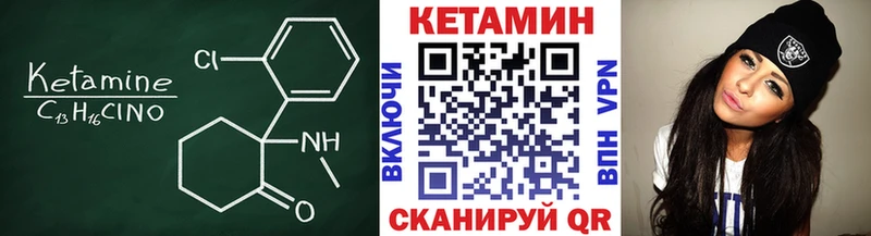 КЕТАМИН VHQ Видное