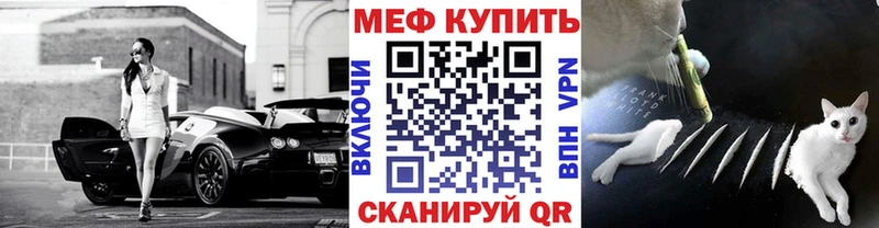 МЯУ-МЯУ 4 MMC гидра зеркало дарк нет наркотические препараты Видное
