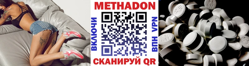 Метадон белоснежный  Видное 